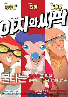 双人姐妹花